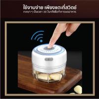 ราคา เครื่องบดสับ เครื่องบดสับไร้สาย เครื่องปั่นกระเทียม มินิไร้สาย เครื่องบดพริก ที่บดกระเทียม เครื่องบดกระเทียม ปั่นพริก (25121105272)