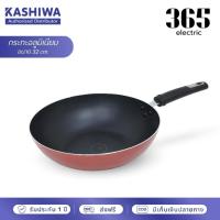 ราคา KASHIWA กระทะอลูมิเนียม เคลือบ non-stick ก้นลึก ขนาด 32 cm. กระทะ กระทะด้าม (28124737714)