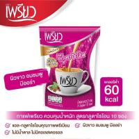 ราคา Preaw กาแฟเพรียว กลูต้า แพ็ค 10 ซอง 12กรัม (3636324179)