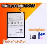 ราคา แบตเรดมี9A/9C แบตเตอรี่ Redmi 9A Battery Redmi 9C แบตเรดมี 9A/9C แบต Redmi9a /9c (10754539953)