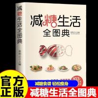 ราคา Science Anti-Sugar and Low-Sugar Healthy Diet Cheats Secrets ระบบควบคุมน้ําตาลวิทยาศาสตร์ ไม่หิว สุขภาพดี ลดน้ําหนัก Easy-to @-251018 (43724897870)
