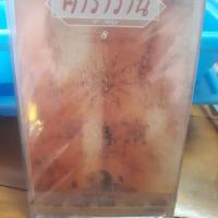 ราคา เทปเพลง วง คาราวาน (4431253901)