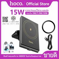 ราคา แท่นวางชาร์จไร้สาย HOCO HW19 แท่นชาร์จไร้สายแบบแม่เหล็กในรถยนต์ Wireless 15W สำหรับติดช่องแอร์ (24834839630)