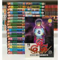 ราคา 666 SATAN 19 เล่มครบจบ (27328793052)