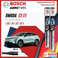 ราคา [Official BOSCH Distributor] ใบปัดน้ำฝน BOSCH AEROTWIN PLUS คู่หน้า 18+24 Fit 4 สำหรับ OMADA C5 ปี 2024-NOW (42100976703)