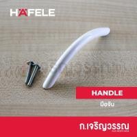 ราคา มือจับเฟอร์นิเจอร์ บานลิ้นชักประตูตู้โต๊ะ (15439043201)