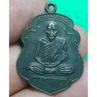 ราคา เหรียญหลวงพ่อสงฆ์วัดเขาพ่อตาชุมพรหลังพ่อปู่ฤาษี (25274035016)