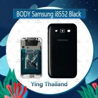 ราคา บอดี้ Samsung WIN I8552/I8550 อะไหล่บอดี้ เคสกลางพร้อมฝาห เคสกลางพร้อมฝาหลัง Body อะไหล่มือถือ คุณภาพดี Ying Thailand (3720097651)