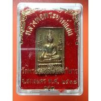 ราคา เหรียญหล่อหลวงพ่อองค์แสน เนื้อฝาบาตร วัดพระธาตุเชิงชุม ปี37 จ.สกลนคร (44304943445)