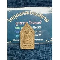 ราคา พระผงพระแก้วบุษราคัม พิมพ์ห้าเหลี่ยม เนื้อผง ปี2516 พิธีใหญ่ ณ วัดมหาวนาราม อุบลราชธานี หลวงพ่อชาวัดหนองป่าพงร่วมเสก (28290592977)