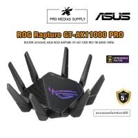 ราคา Asus Network ROG Rapture GT-AX11000 PRO ROUTER (เราเตอร์) TRI BAND WIFI6 (21380005841)