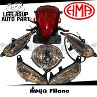ราคา ไฟหน้า จานฉาย โคมไฟหน้า หลอดไฟหน้า ไฟเลี้ยว ไฟท้าย หรือทั้งชุด Filano ฟิลาโน่ YAMAHA ของเทียมโรงงานใช้งานได้ดี (18986595520)