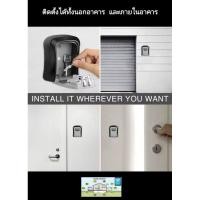 ราคา ตู้เซฟ กล่องเก็บล็อคกุญแจ ตั้งรหัส ติดตั้งบนผนัง ทนแดด ทนฝน ไม่เป็นสนิม (9049532641)