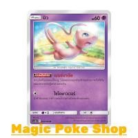 ราคา มิว (R/SD,Foil) พลังจิต ชุด ดับเบิ้ลเบิร์ส การ์ดโปเกมอน (Pokemon Trading Card Game) ภาษาไทย as5b063 (5321500026)