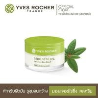 ราคา Yves Rocher Sebo Vegetal Zero Blemish Gel Cream 50ml