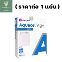 ราคา Convatec Aquacel Ag+ Extra ขนาด 10x10 cm แผ่นแปะแผลกดทับ ** ราคาต่อ 1แผ่น ** (25916469879)