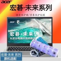ราคา Acer · Future AV14 AV15 Notebook Keyboard Protective Film 47 52cm Key Dust-Proof Pad 12th Generation i5i7 คอมพิวเตอร์กันน้ํา HD Screen Keeping Frosted Blue Light ฟิล์มกันรอย (40119244089)