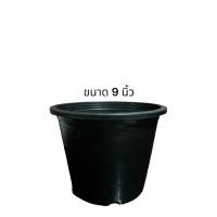ราคา กระถางต้นไม้ ขนาด 9 นิ้ว กระถางพลาสติก เกรด A (28850992164)