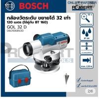 ราคา BOSCH GOL32D กล้องวัดระดับเลเซอร์ (27106380675)