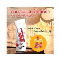 ราคา สเปรย์ป้องกันยุง ARS EXTRA ONE PUSH 35ml (13511766527)