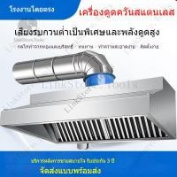 ราคา วัสดุหนาชิงพาณิชย์สแตนเลสหนาพัดลมดูดควันท่อเงียบร้านอาหาร ครัวเครื่องดูดควัน (41900982778)