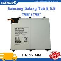 ราคา แบตเตอรี่แท็บเล็ต Samsung Galaxy Tab E 9.6 SM-T560 SM T560 T567 T567V EB-BT567ABA 7300mAh (26106771321)