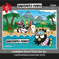 ราคา Jigsaw Puzzle ตัวต่อจิ๊กซอว์ 500 ชิ้น XO006 Sanrio ซานริโอ Bad Badtz Maru แบทแบดมารุ Swimming Beach ทะเล หาดทราย สินค... (2077397915)