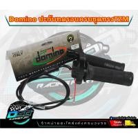 ราคา ชุดประกับทดคันเร่ง TZM พร้อมสายเร่ง,ปลอกแฮนด์ สีดำ ประกับซิ่ง ประกับทด คันเร่ง ประกับเร่ง ปะกับเร่งแต่ง ทดรอบ (44062373174)