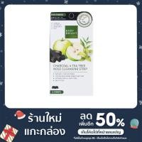 ราคา แผ่นลอกสิวเสี้ยน Baby Bright Charcoal & Tea Tree Nose Cleansing Strip 1 กล่อง (11378064394)