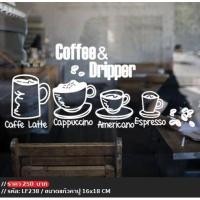 ราคา สติกเกอร์ติดผนัง สติกเกอร์ตกแต่งร้านกาแฟ ร้านอาหาร (1174606030)