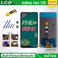 ราคา หน้าจอ Lcd infinix Hot11S จอ + ทัช อะไหล่จอ จอชุด พร้อมทัชสกรีน อินฟินิกซ์ Hot11S/X6812 (14526792667)