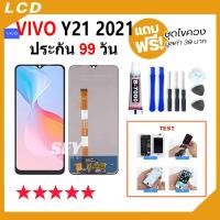 ราคา หน้าจอ vivo Y21 2021 จอ จอชุด จอ+ทัช จอvivo จอวีโว่ จอY21 LCD Display Touch vivo y21（2021）✅ (23741420403)