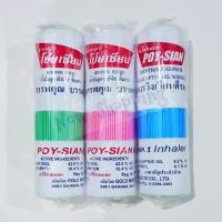 ราคา กระปุกออมสินน่ารัก(ไมมีที่แกะ) กระปุกออมสินยาดมยักษ์ กระปุกออมสินโป๊ยเซียน กว้าง 7cm" x สูง 22cm" มีครบ 5 สี (17997900696)