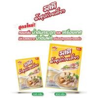 ราคา Rosdee รสดี ผงปรุงรสน้ำซุปก๋วยเตี๋ยว รสหมู 165-850 ก. (11848761666)