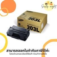 ราคา MLT-D203L Black TONER SAMSUNG (SU905A) ตลับหมึกโทนเนอร์ ของแท้ (14517340550)