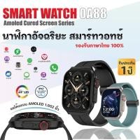ราคา สมาร์ทวอทช์ นาฬิกา Smart Watch OA88 กันน้ำ นาฬิกาวัดความดัน วัดชีพจร ทำงานได้ทั้งระบบ Andr0id และ I0S แท้ (18091512660)