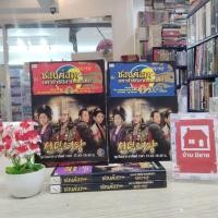 ราคา ✨หนังสือนิยาย ซอนต็อก มหาราชินีสามแผ่นดิน1-4เล่มจบ สภาพปานกลาง (N0605) (21482178718)