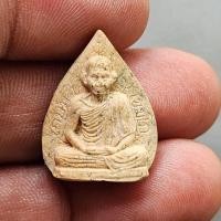 ราคา พระรูปเหมือนใบโพธิ์หลวงพ่อเกษมรุ่นมงคลเกษม 83 เนื้อผงพุทธคุณมหามงคลผสมข้าวก้นบาตร ปี 2537 สภาพสวย (25844825244)