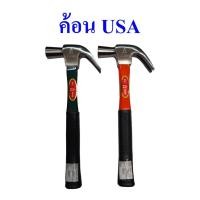 ราคา ค้อน USA ค้อนหงอน ค้อนตีตะปู ตราระฆัง แท้!!! , Hammer Bell Brand (14341738799)