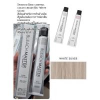 ราคา Shiseido Base control color cream 80g พร้อมไฮโดรเย่น 6% 80ml พร้อมใช้งาน สีย้อมสำหรับการหักล้างเม็ดสีเหลืองหลังจากการฟอ (23244538642)