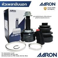 ราคา AARON หัวเพลาขับนอก TOYOTA ALTIS /01-07 1.6, 1.8 ABS (26-24-58) 1CVJ103S รับประกัน 1 ปี 859131 (26088001664)