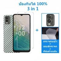 ราคา 3-in-1 Nokia C32 ฟิล์มกระจกนิรภัย HD ป้องกันหน้าจอ Nokia G22 C30 C32 C31 C21 C12 Pro G21 G20 G10 G50 G60 Nokia 5.4 2.2 3.4 9H ฟิล์มป้องกัน (19379488096)