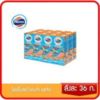 ราคา ) โฟร์โมส โอเมก้า 3,6,9 นมยูเอชที รสจืด ขนาด 180 มล. (27840168911)