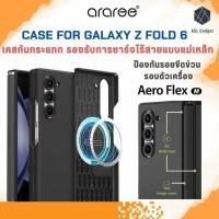 ราคา ARAREE Aero Flex M Case Galaxy Z Fold 6 เคสกันกระแทก รองรับการชาร์จไร้สายแบบแม่เหล็ก ป้องกันรอยขีดข่วนรอบตัวเครื่อง (29855636766)
