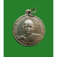 ราคา เหรียญกลมหลวงพ่อโอน วัดโคกเดื่อ จ.นครสวรรค์ 2506 ตอกโค๊ดระฆัง (24459677980)