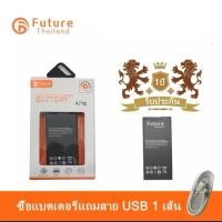 ราคา แบตเตอรี่ สำหรับ Samsung A710/J7prime/J4plus/J6plus งาน Future งานบริษัท คุณภาพดี แบตJ7prime (1617622239)