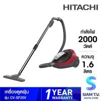 ราคา HITACHI เครื่องดูดฝุ่น2000W สีแดง รุ่นCV-SF20V โดย สยามทีวี by Siam T.V. (41606106288)