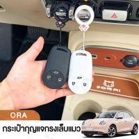 ราคา ใช้ได้กับเคสกุญแจแมวที่ดีของออยเลอร์ การ์ตูนน่ารัก กำแพงเมืองจีน 2022 แมวที่ดี GT เคสกุญแจแบบเต็ม พร้อมจี้ (26732052946)