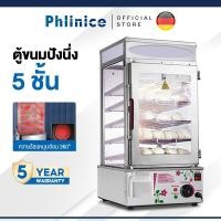 ราคา ตู้นึ่งซาลาเปาขนมจีบเชิงพาณิชย์ เครื่องนึ่งไฟฟ้าสำหรับซาลาเปาและขนมจีบ ตู้นึ่งโชว์ซาลาเปาขนมจีบรักษาอุณ EPSB-50D (4257678027)