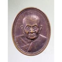 ราคา Antig Super 661 เหรียญ AIA หลวงปู่คร่ำ วัดวังหว้า อำเภอแกลง จังหวัดระยอง สร้างปี 2537 ที่ระลึกอายุครบ 97 ปี (25650185757)